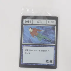 【★加古川物流】中古 未開封 HUNTER×HUNTER 一番くじ I賞 呪文カード 離脱 リーブ B-30【741】
