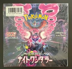 ポケモンカードゲーム ナイトワンダラー 6BOX シュリンク付き - メルカリ