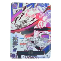 ▽▽ ワンピース 神避 パラレル OP13-076R