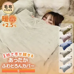 【シングル】掛け布団カバー  布団カバー マイクロファイバー フランネル 8ヶ所スナップボタン付き 2WAY仕様 防寒 おしゃれ 洗える 丸洗い 掛布団カバー 掛け布団 カバー 布団 毛布 ブランケット 低ホルムアルデヒド 静電気防止 寝具 FEL001