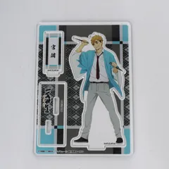 【★加古川物流】中古 宮侑 アクリルスタンド 映画村ver. ハイキュー【741】