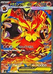 ポケモンカード メガエンブオーex sar スタートデッキ100 - メルカリ