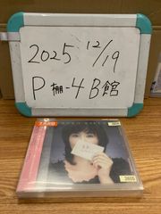 ☆菊池桃子 青春ラブレター ～30th Celebration Best - メルカリ