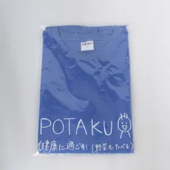 【★加古川物流】中古 未開封  一ノ瀬うるは 誕生日記念2024 ぽたく健康Tシャツ ブルーLサイズ【721】