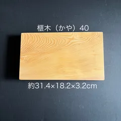 2025年最新】まな板 榧の人気アイテム - メルカリ