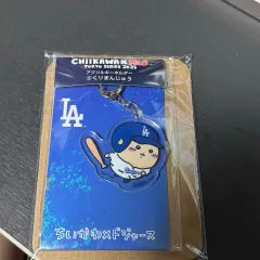 ちいかわ x MLB くりまんじゅう キーホルダー
