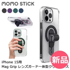 【新品】 モモスティック MOMO STICK Mag Grip レンズガード一体型クリアケース for iPhone 15 スマホスタンド ホルダー 片手操作 落下防止 MMS25 iPhone 15 Pro [MMS-93]