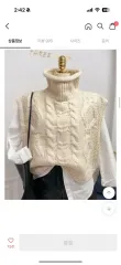 アイボリー ケーブル編み ニット ベスト