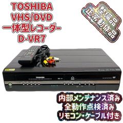 安いD-VR7の通販商品を比較 | ショッピング情報のオークファン