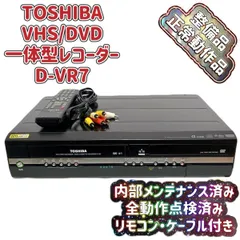 2026年最新】ビデオデッキの人気アイテム - メルカリ