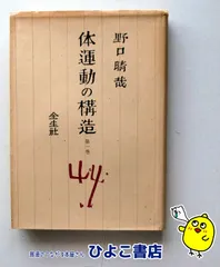 2025年最新】野口晴哉の人気アイテム - メルカリ