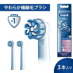 【新品】【純正】BRAUN ブラウン オーラルB 替えブラシ やわらか極細毛ブラシ 3本入 EB60X-3-EL 21033769