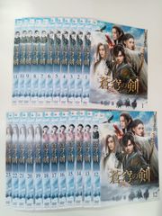 中国ドラマ 蒼穹の剣【全23巻セット】 V-27 - メルカリ