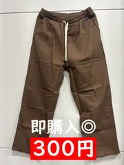 【新品未使用】【即購入可】カジュアルパンツ　ストレート　茶色　シーズンクリアランス　在庫処分　美品