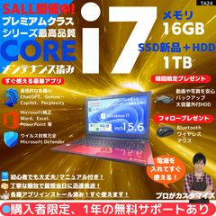 Core i7×16GB×新品SSD✨】東芝 Dynabook クリスタルレッド／15.6型フル