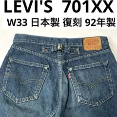 2025年最新】日本製 リーバイス702 levi'sの人気アイテム - メルカリ