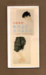 2025年最新】小松未歩の人気アイテム - メルカリ