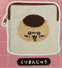 クオリア もこもこポーチ ちいかわ くりまんじゅう