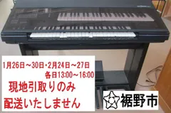 2026年最新】ヤマハ エレクトーン hs 5の人気アイテム - メルカリ