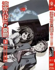 【訳あり】涼宮ハルヒの憂鬱 第3巻 ※ディスクのみ【アニメ 中古 DVD】レンタル落ち