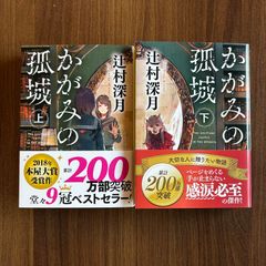 スターリン秘史 1、2巻 不破哲三 - メルカリ