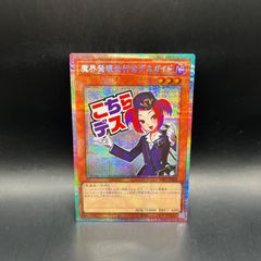 遊戯王 ツルプルン（初期） ウルトラレア PSA8 - メルカリ