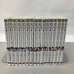 2025年最新】薬屋のひとりごと 漫画 全巻の人気アイテム - メルカリ