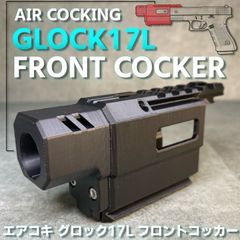 コクサイ グロック17 エアコッキング HW - メルカリ