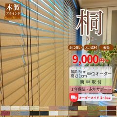 新品未使用【サンゲツ】ウッドブラインド440×1050|mercari商品代購