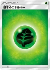 2025年最新】基本草エネルギーの人気アイテム - メルカリ