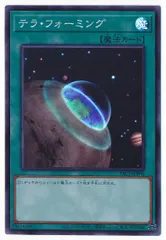 【中古】 遊戯王OCG デュエルモンスターズ テラ・フォーミング PAC1 PAC1-JP036 SR