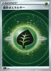 【中古】 ポケモンカードゲーム 基本草エネルギー SI SI GRA キラ仕様