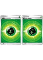 【中古】 ポケモンカードゲーム 基本草エネルギー SI GRA 2枚セット