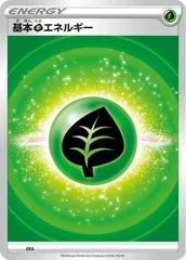 【中古】 ポケモンカードゲーム 基本草エネルギー SI GRA