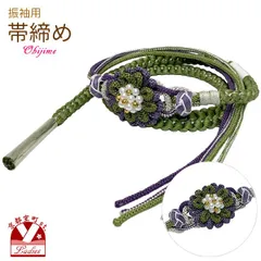 帯締め 振袖用 手組 フラワー 苧環(おだまき) 飾り帯〆（正絹） 成人式 十三参りに「緑系、パールフラワー」FOJ593
