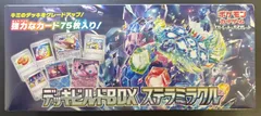 デッキビルドBOXステラミラクル未開封ボックス② ポケモンカードゲーム スカーレット＆バイオレット