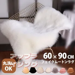 2026年最新】毛皮 ラグの人気アイテム - メルカリ
