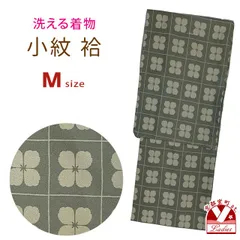 着物 単品 洗える着物 袷 小紋 Mサイズ お仕立て上がり「カーキ系、四つ葉」HAM2552