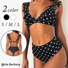 ドット フリル ハイウエスト ビキニ 水着 水玉  黒  ブラック ホワイト 白 かわいい セクシー ひらひら フリフリ 可愛い 体型カバー 胸の谷間 大人可愛い レディース S M L 女性水着 海外セレブ風 海外モデル風 おしゃれ トレンド フレア フリル