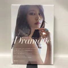 [浜館04-598] 堀北真希 写真集 Dramatic [中古品]