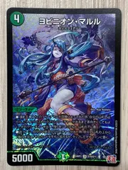 2025年最新】ヨビニオン・マルルの人気アイテム - メルカリ