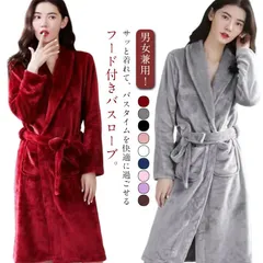 送料無料 バスローブ レディース メンズ ガウン 着る毛布 ルームウェア 防寒 ロング丈 カップル 男女兼用 夫婦 おしゃれ パジャマ 速乾 洗える 暖か もこもこ ふわふわ お風呂上がり プール 温#zjjj3117