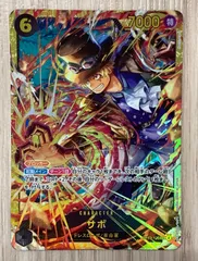 ワンピースカードゲーム　サボ　OP13-120　SEC