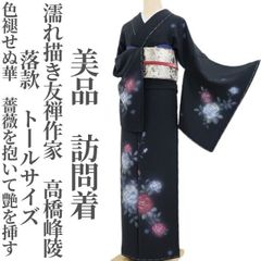 撫松庵 渋紺 アーティチョーク 付下げ 単衣着物 セオアルファ トール 