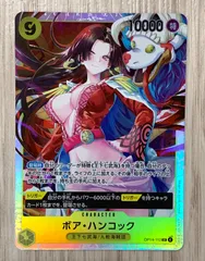 ワンピースカードゲーム　ボア・ハンコック　OP14-112　SR