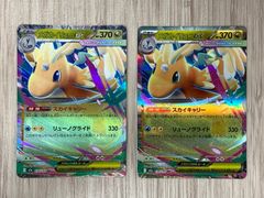 ピカチュウex、メガカイリューex - メルカリ