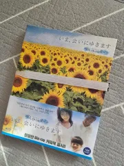 今 会うには 私は行くよ ブルーレイ Blu-ray