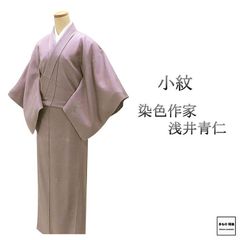 色打掛 正絹 雲取欄干四季花模様 打掛 花嫁衣裳 婚礼 リサイクル 着物