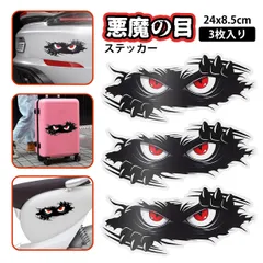 【3枚入り】カーステッカー 車 ステッカー 車 ステッカー かっこいい ステッカー 防水 モンスター 猫 怒りの目 隠れ キャラクター カー デカール 個性デザイン 傷隠し バイク