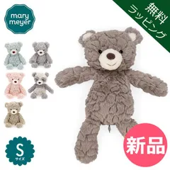 【新品】 【無料ラッピング付き】 メリーマイヤー Mary Meyer ぬいぐるみ テディベア Sサイズ パティーシリーズ パティ Putty 子ども 贈り物 プレゼント 人形 出産祝い 動物 アニマ 無料ラッピング(ホワイト) [MRY-90WRAP]